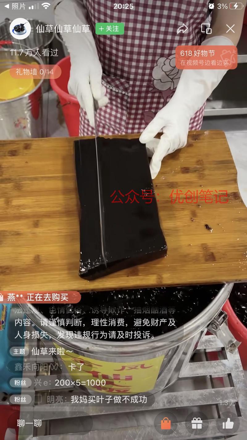 视频号仙草单品利润37万…#情报-搞钱线报📢论坛-网创交流-优创圈